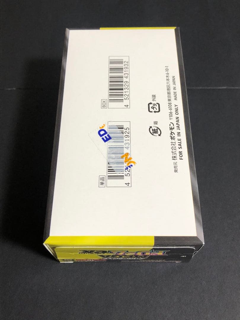 【未開封】MEGAドリームex BOX販売