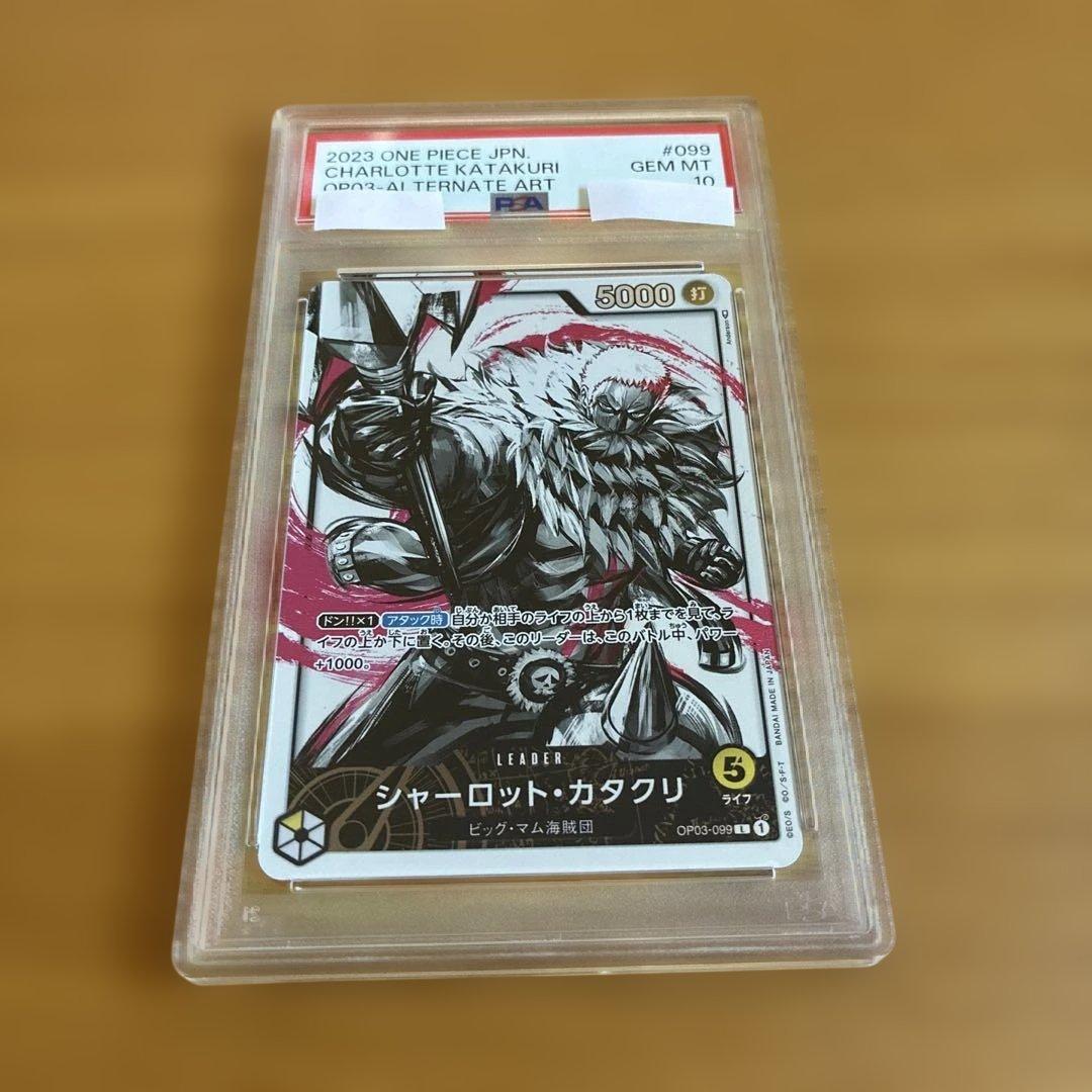 シャーロット・カタクリ L リーダーパラレル(OP03-099 psa10