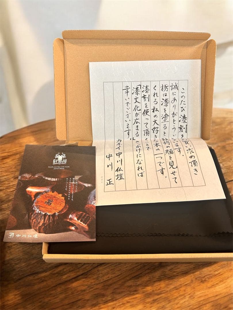 [新品未使用] 漆刻 Shi-Kkoku GNU 漆まな板