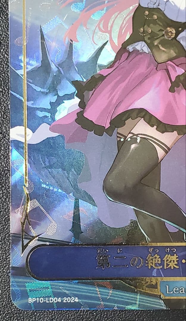 第二の絶傑・リーシェナ リーダー {BP10-LD04} シャドウバース