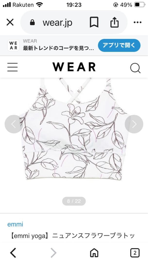 emmi yoga ニュアンスフラワーブラトップ　レギンス　上下　セットアップ