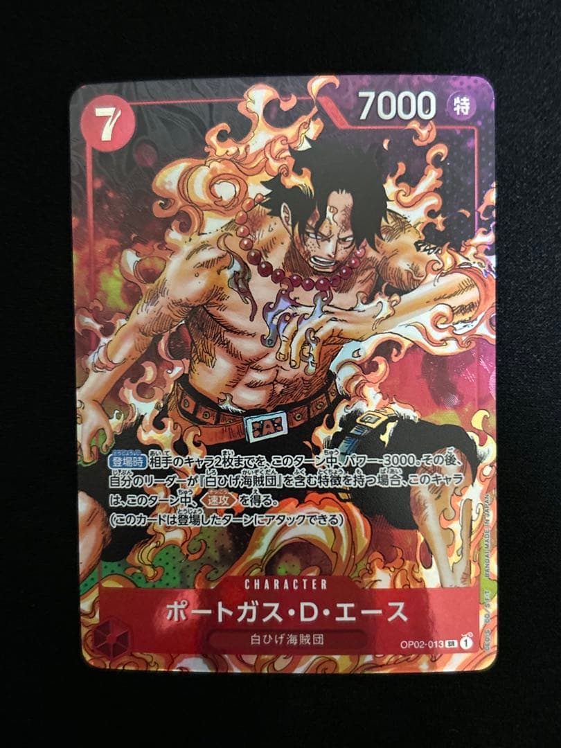 エース SP EB02-028 エース　パラレル　　OP02-013