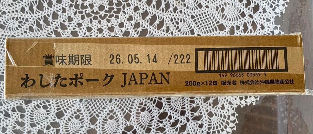 コープおきなわ　ポークランチョンミート　防腐剤無添加　24缶