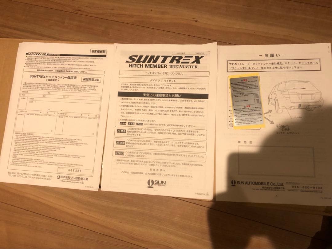 サントレックス ヒッチメンバー　 ハイゼットカーゴ　S321V S331V