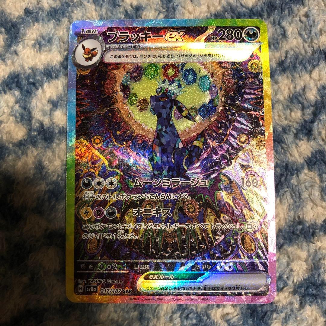 ブラッキーex SAR SV8a テラスタルフェスex 217/187