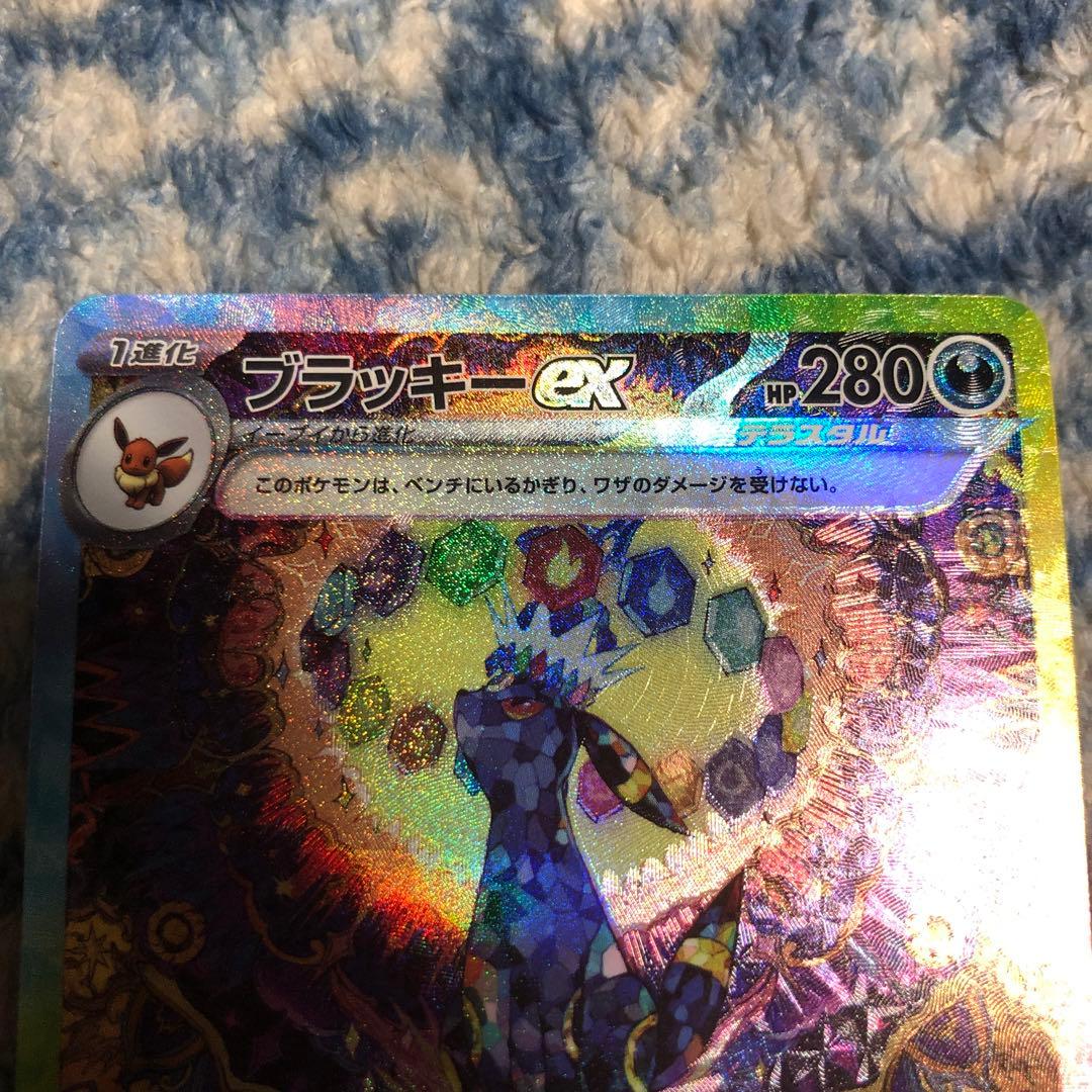 ブラッキーex SAR SV8a テラスタルフェスex 217/187