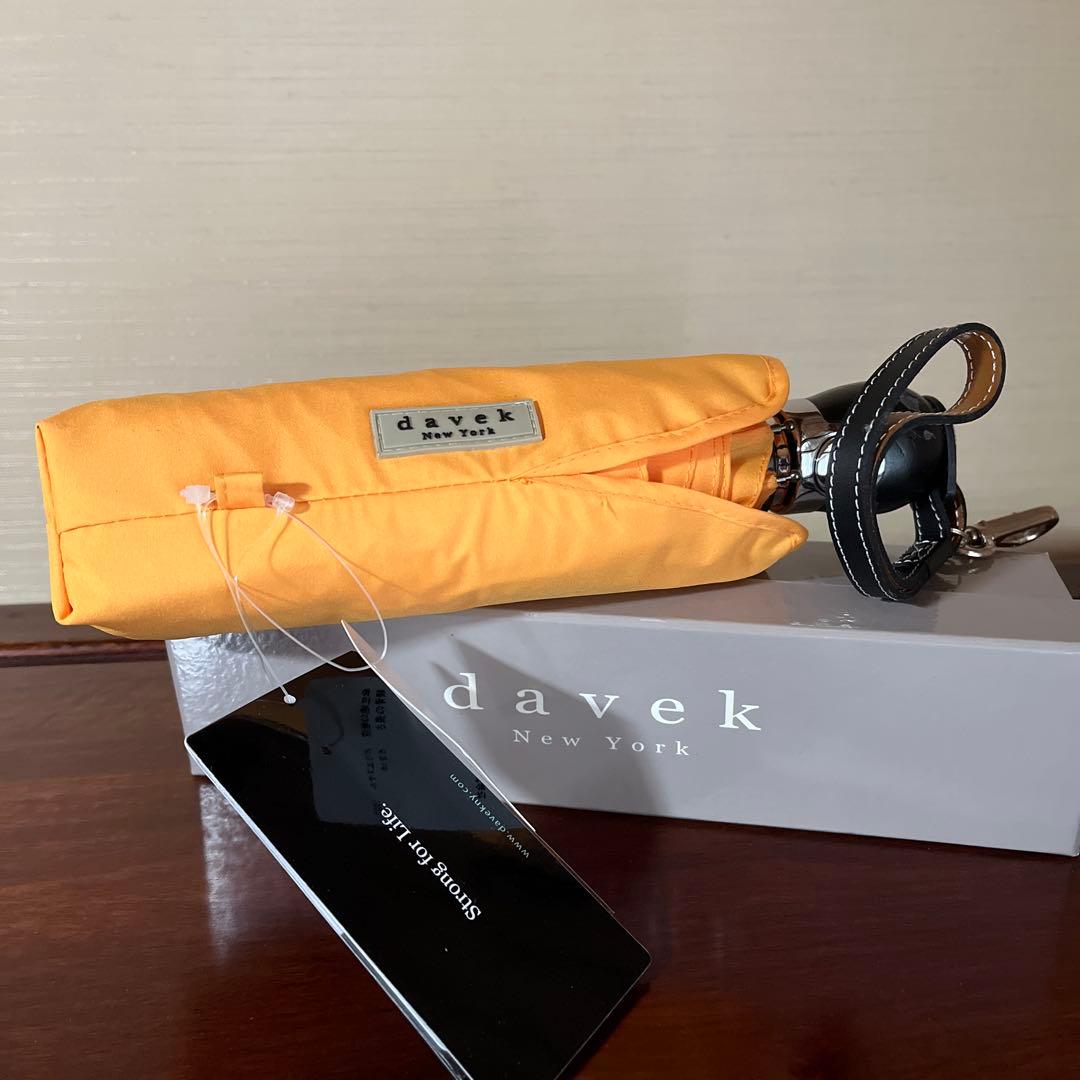 davek 折傘　黄色