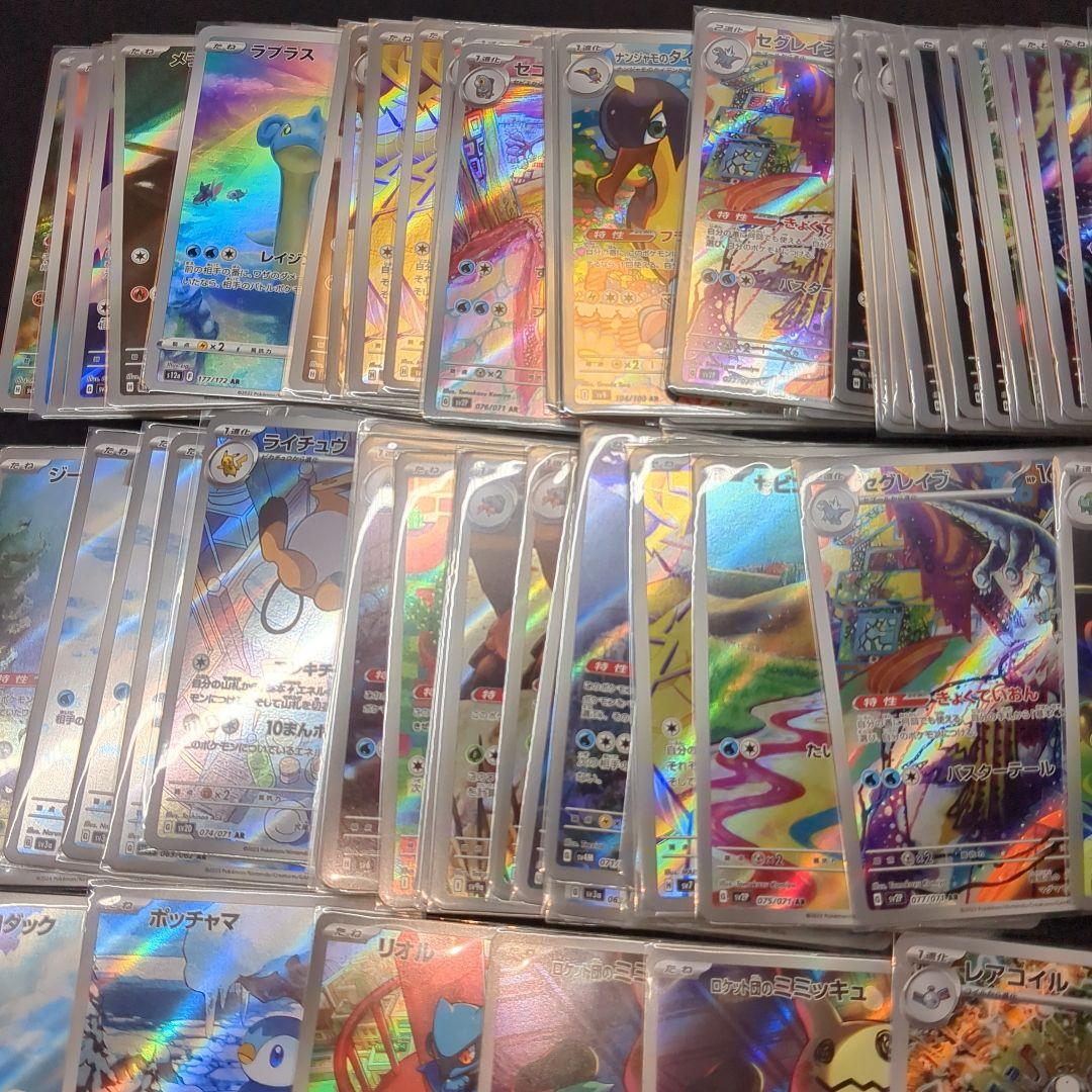 AR CHR 100枚 ポケモンカード ピカチュウプロモおまけ