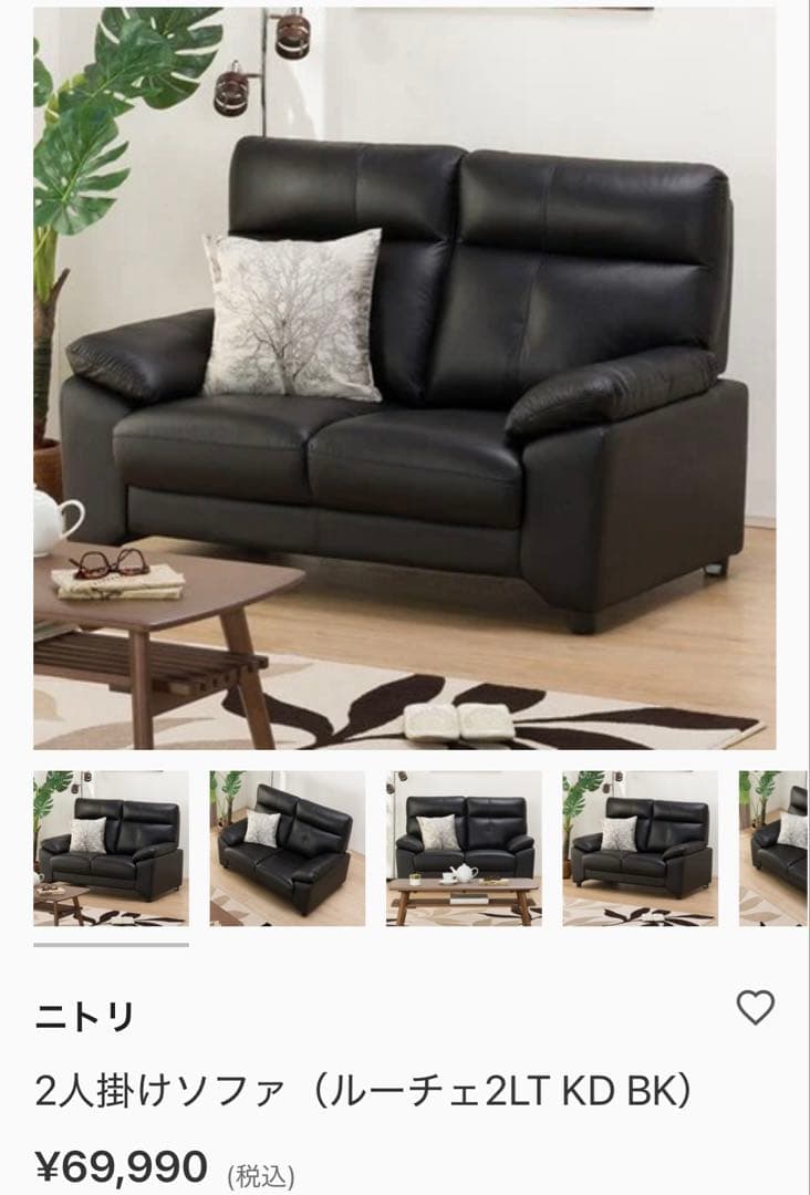 【じん出品】2人掛けソファ