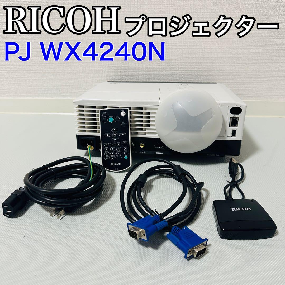 RICOH PJ WX4240N プロジェクター