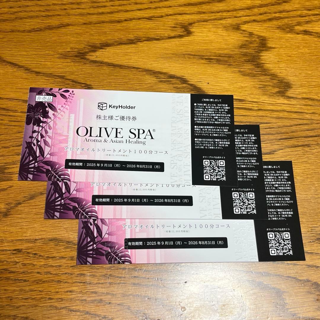 オリーブスパ アロマオイルトリートメント100分コース株主優待券 3枚