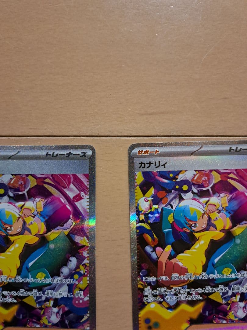 レ*ル様 MEGAドリーム カナリィ SAR 248/193