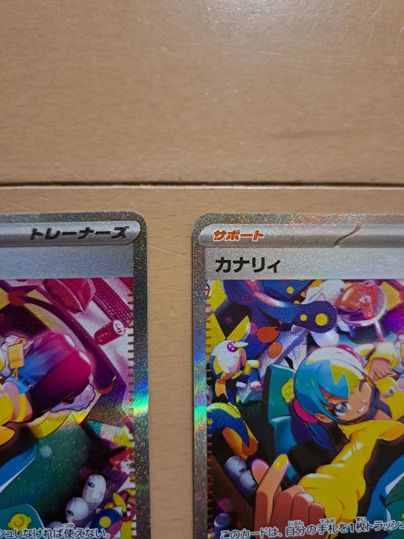 レ*ル様 MEGAドリーム カナリィ SAR 248/193