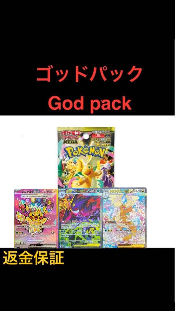 ポケモンカードゲームMEGA ハイクラスパック「MEGAドリームex」1パック