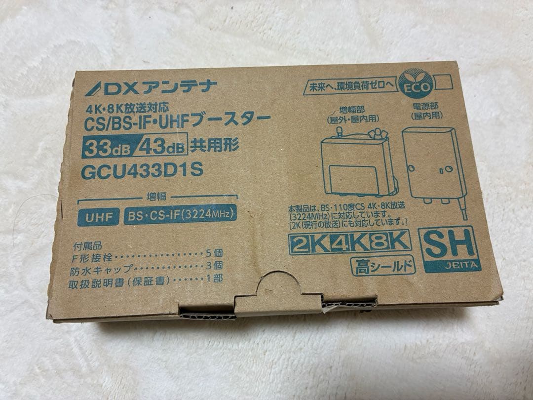 DXアンテナ GCU433D1S UHFブースター