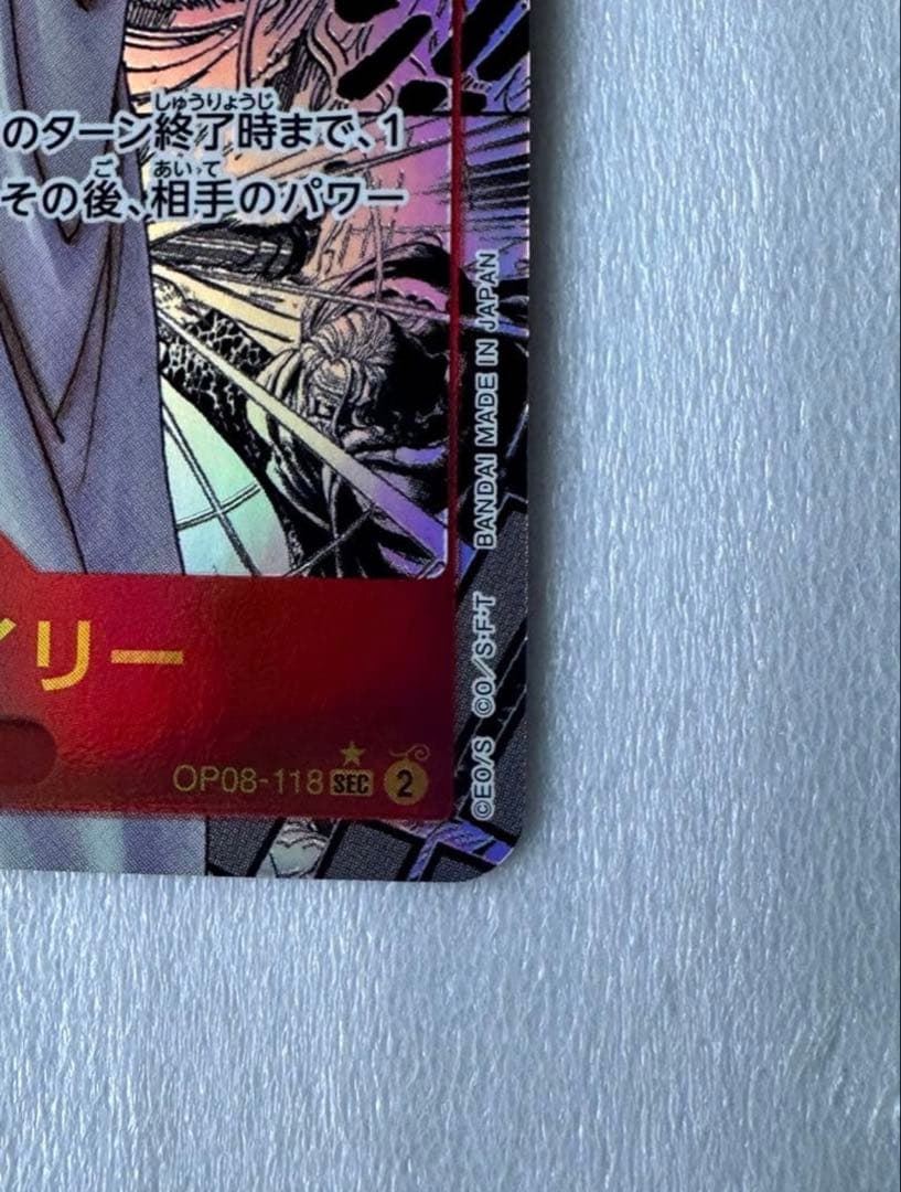 ワンピースカード シルバーズレイリー SEC コミパラ 即日発送