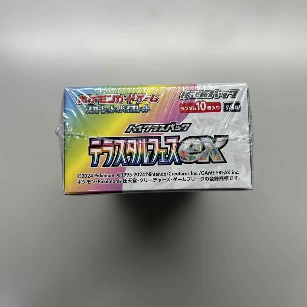 【シュリンク付き】テラスタルフェスex 未開封ボックス