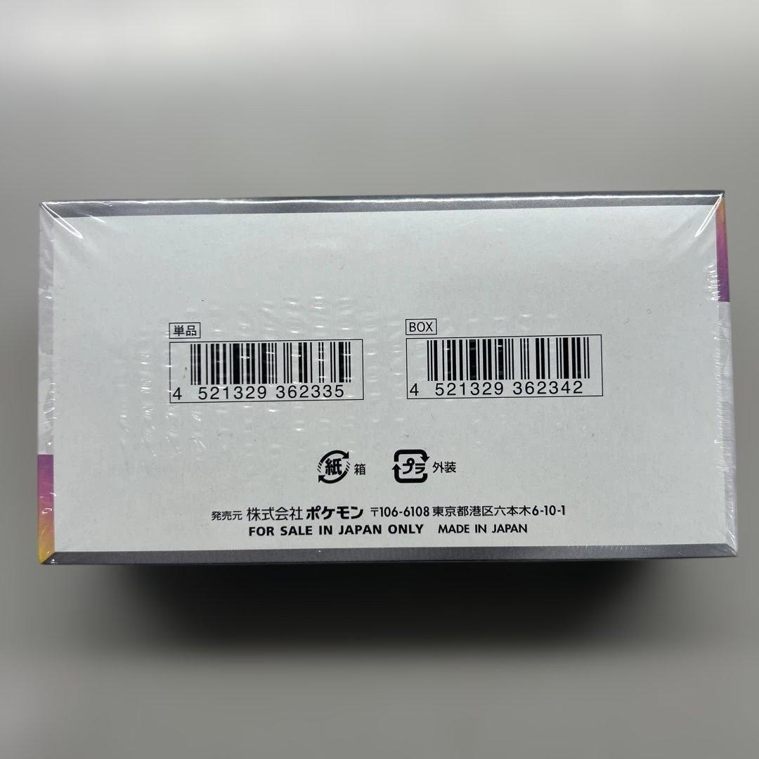 【シュリンク付き】テラスタルフェスex 未開封ボックス