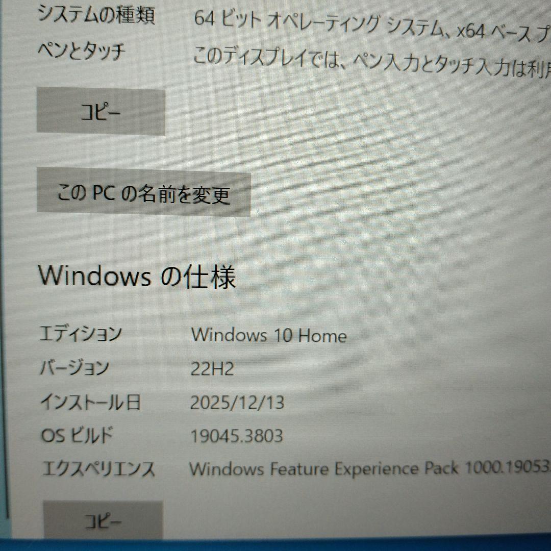 【良品】 Lenovo ideapad 510 core i5 ノートPC