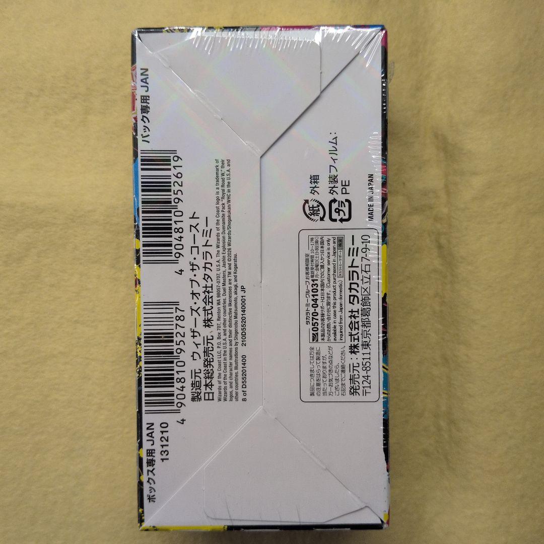デュエマ邪神爆発デュエナマイトパック王道W 新品未開封シュリンク付1BOX