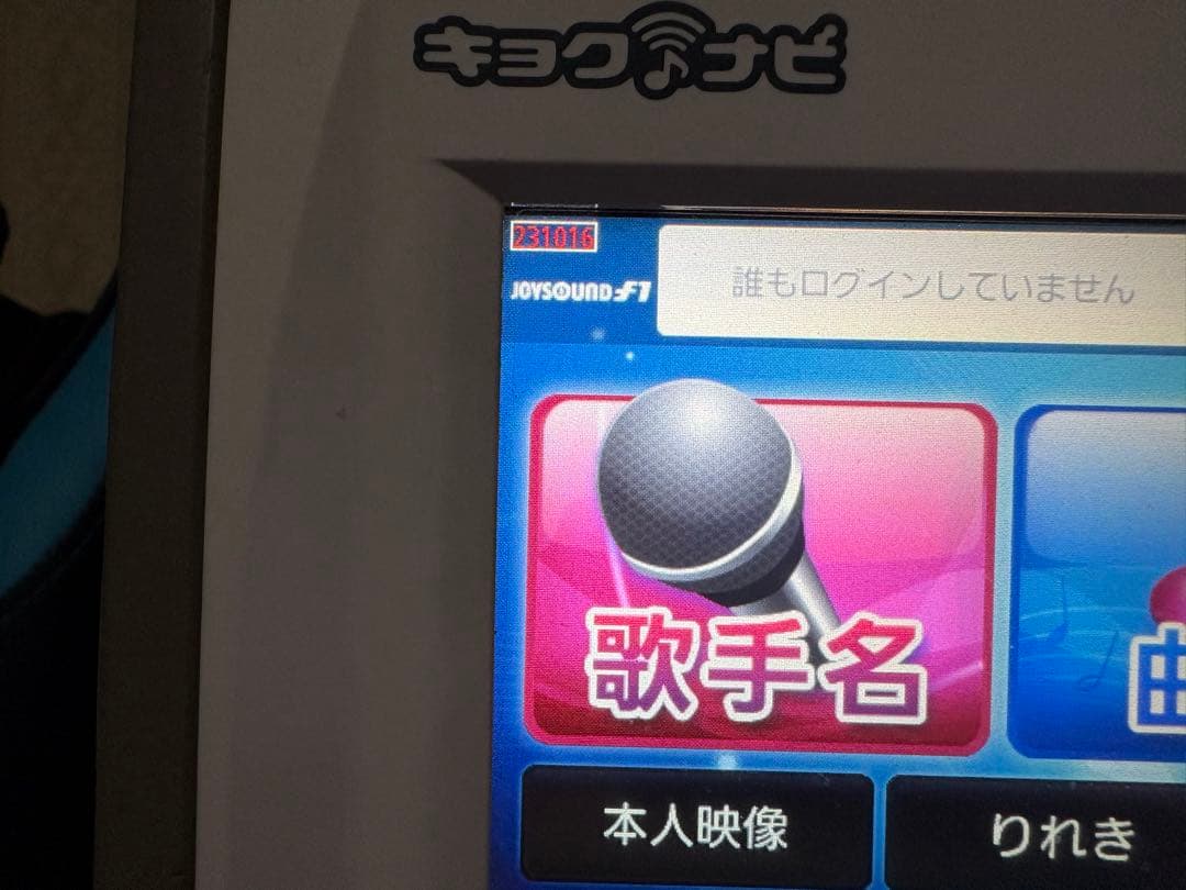 JOYSOUND JR-300 キョクナビ