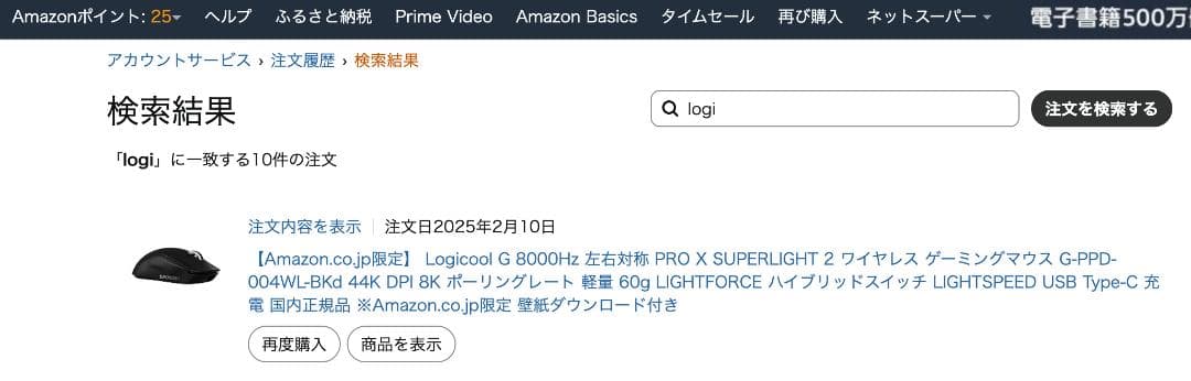 【新品未使用】Logicool G PRO X SUPERLIGHT 2