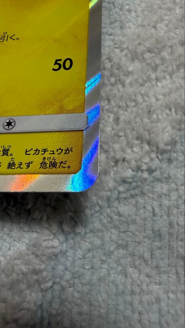 【美品】お茶会ごっこピカチュウ PROMO 325/SM-P ポケカ プロモ