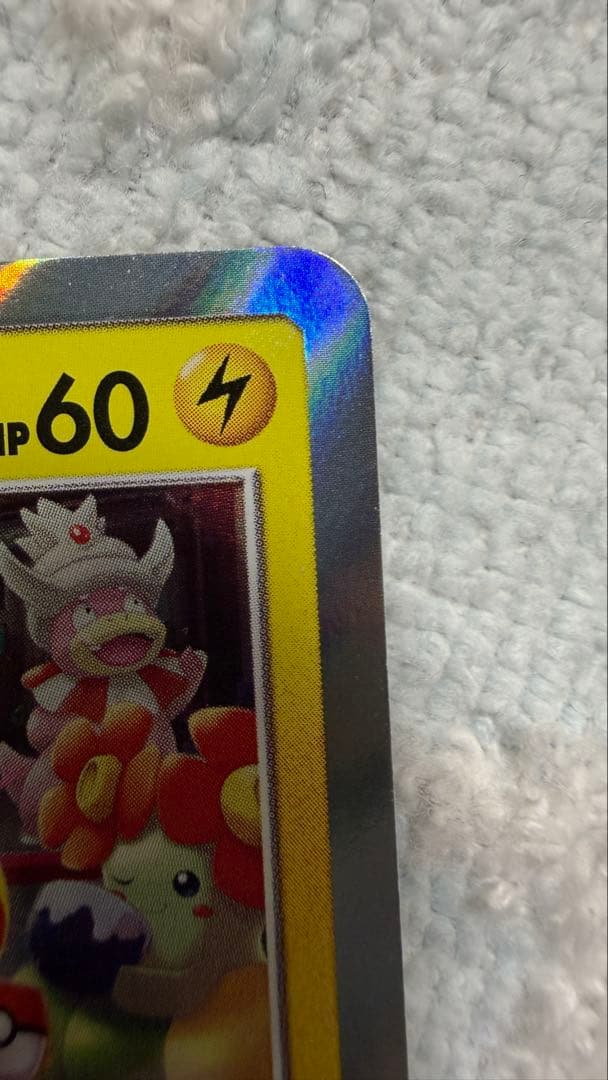 【美品】お茶会ごっこピカチュウ PROMO 325/SM-P ポケカ プロモ