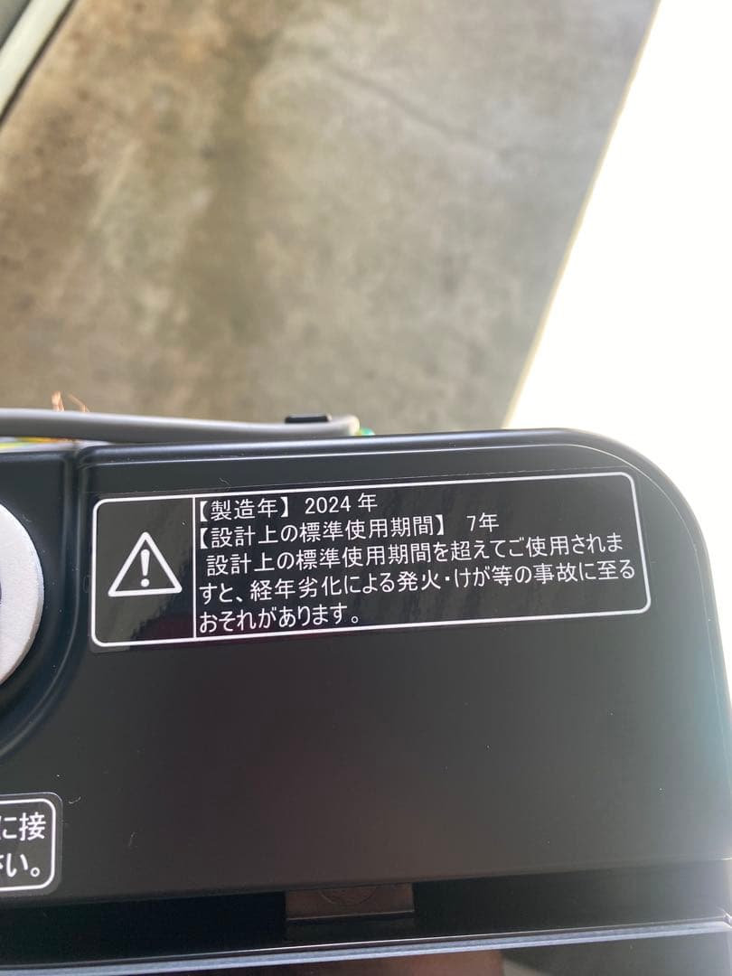 ☆使用歴僅か美品☆ 2024年製 SHARP冷蔵庫 と Hisense洗濯機