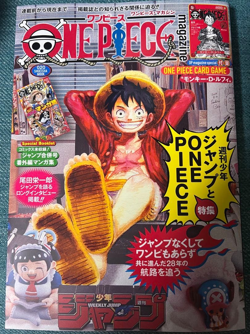p*d様 ONE PIECE マガジン 20号 プロモ付き 新品未開封