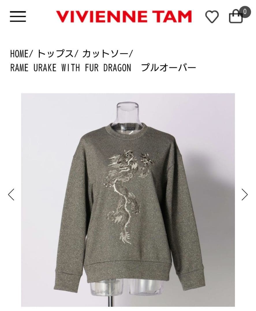 VIVIENNE TAM トレーナー RAME FUR DRAGON 38