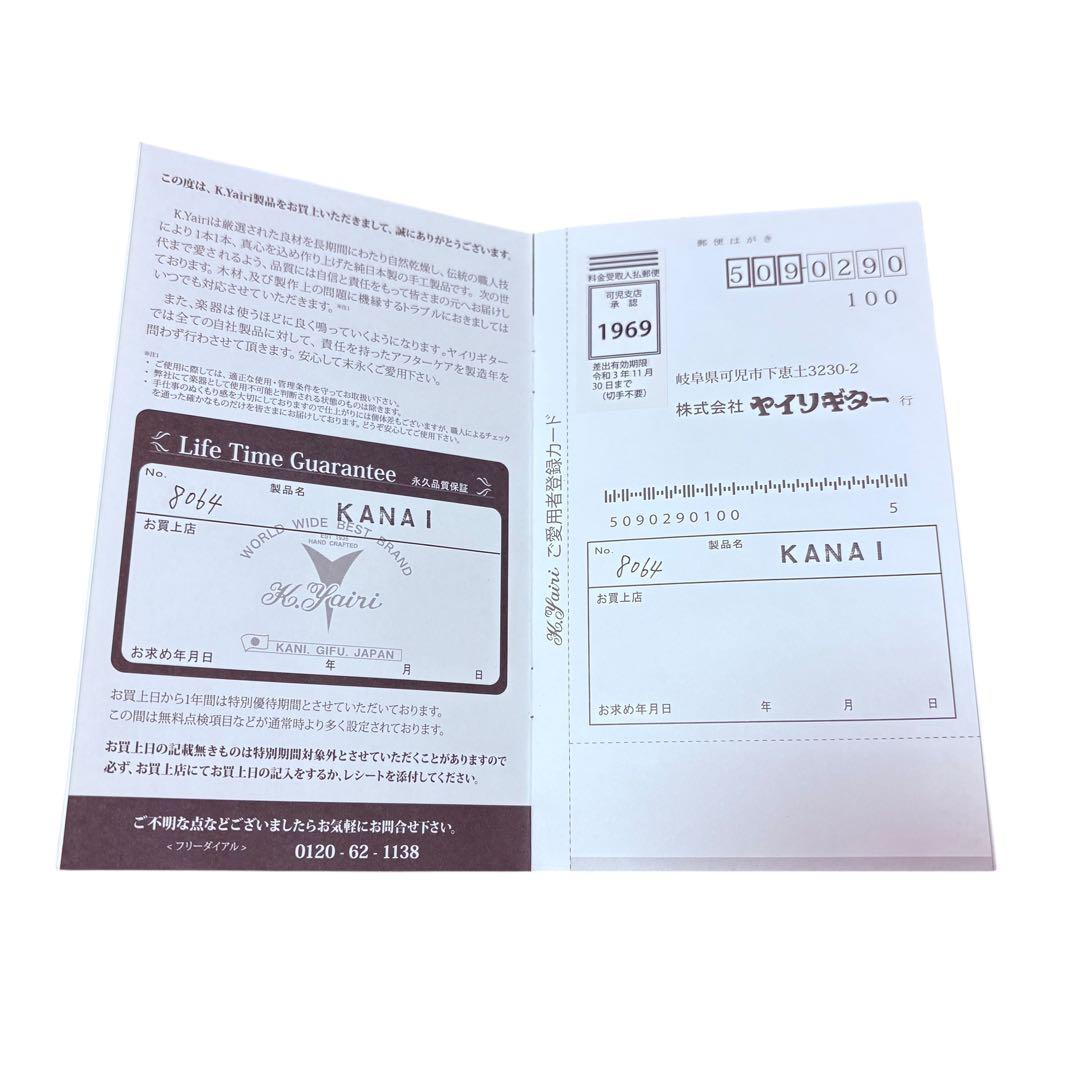 永久保証書付き K.YAIRI 一五一会　奏生　かない　ウクレレ 2020年製
