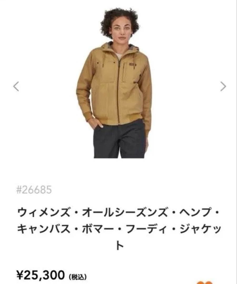 ハルpatagona フード付きベージュジャンパー