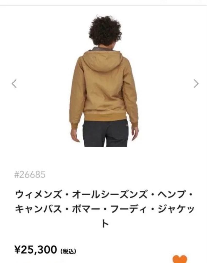 ハルpatagona フード付きベージュジャンパー