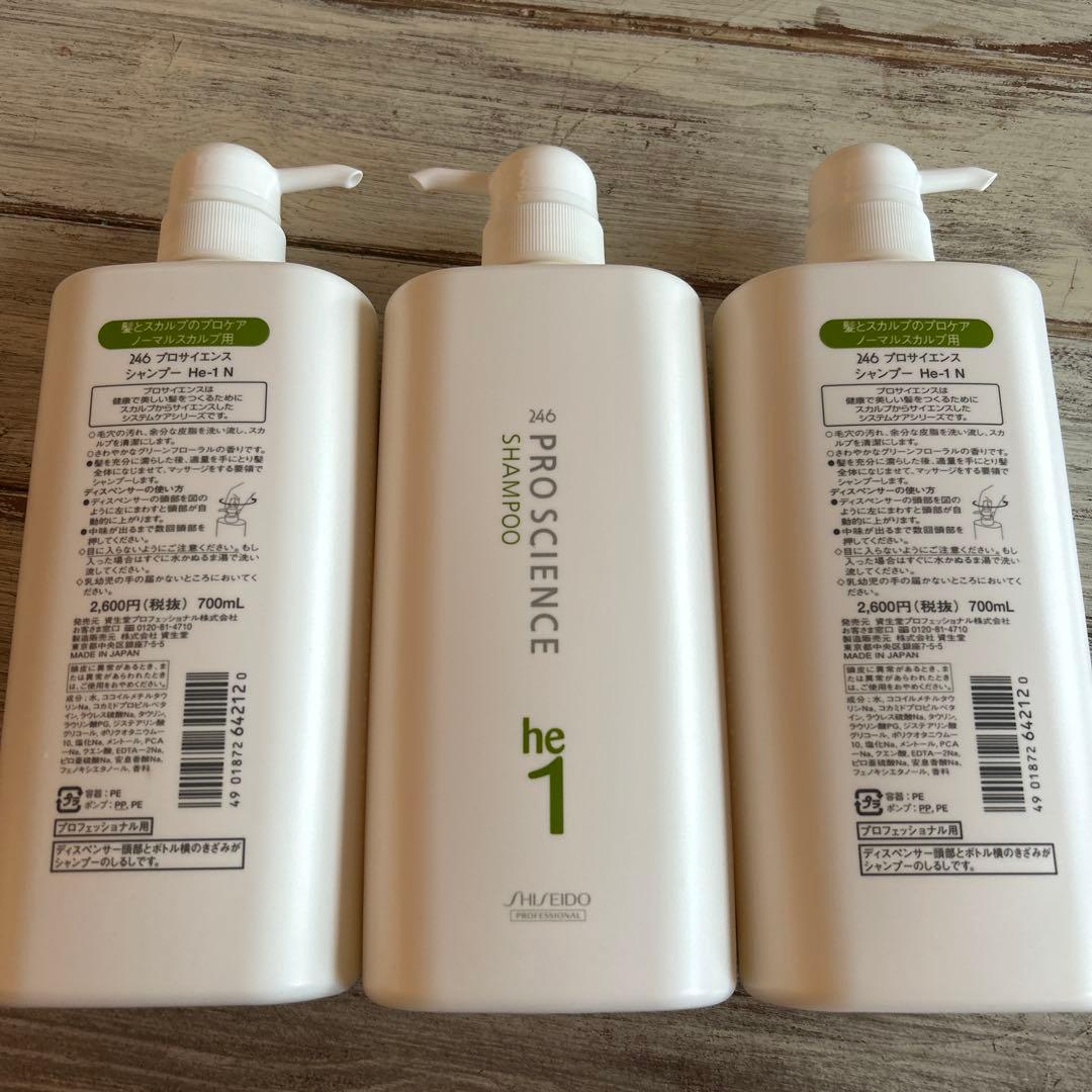 246プロサイエンスシャンプーｈｅ1 700ml 3本セット