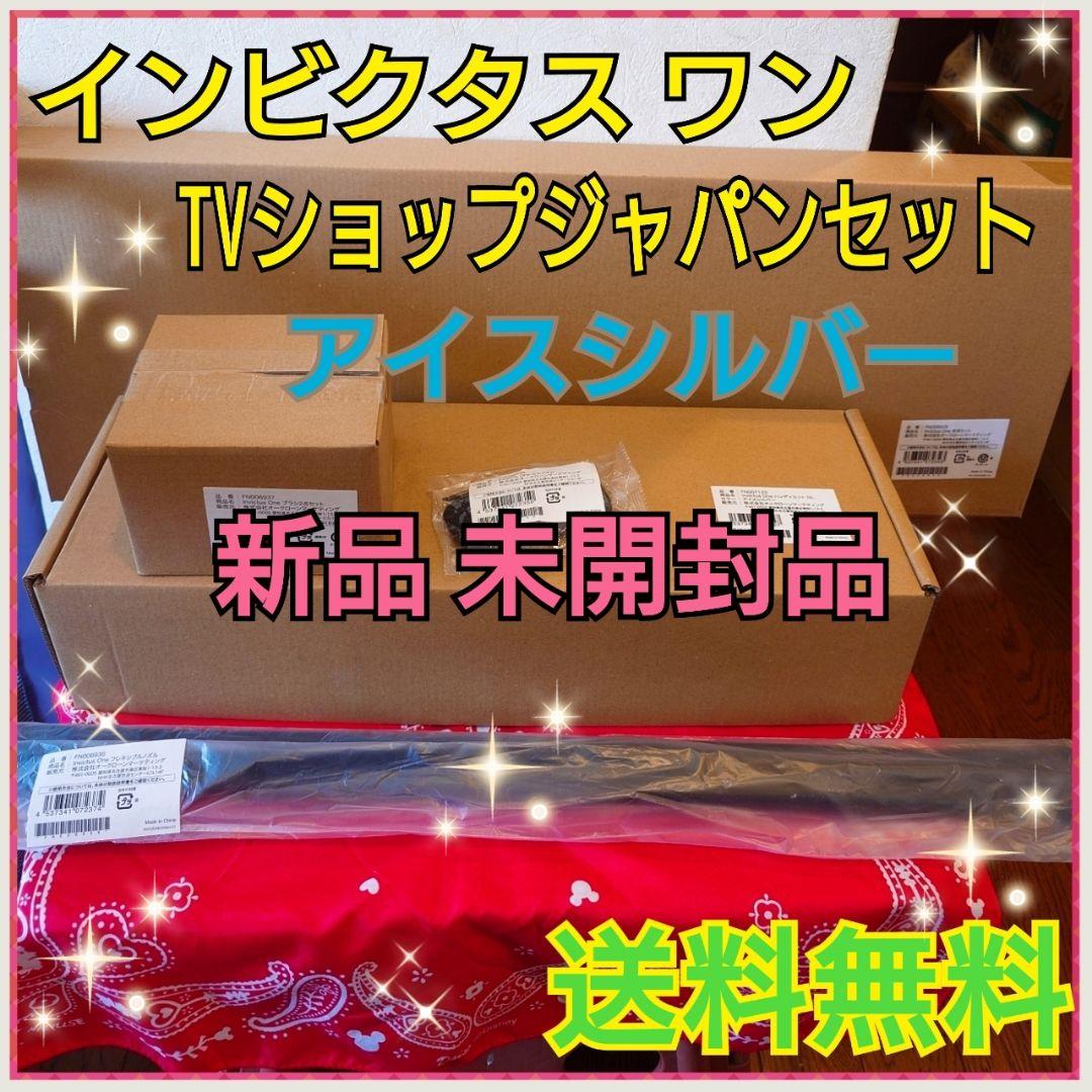 インビクタス ワン 掃除機