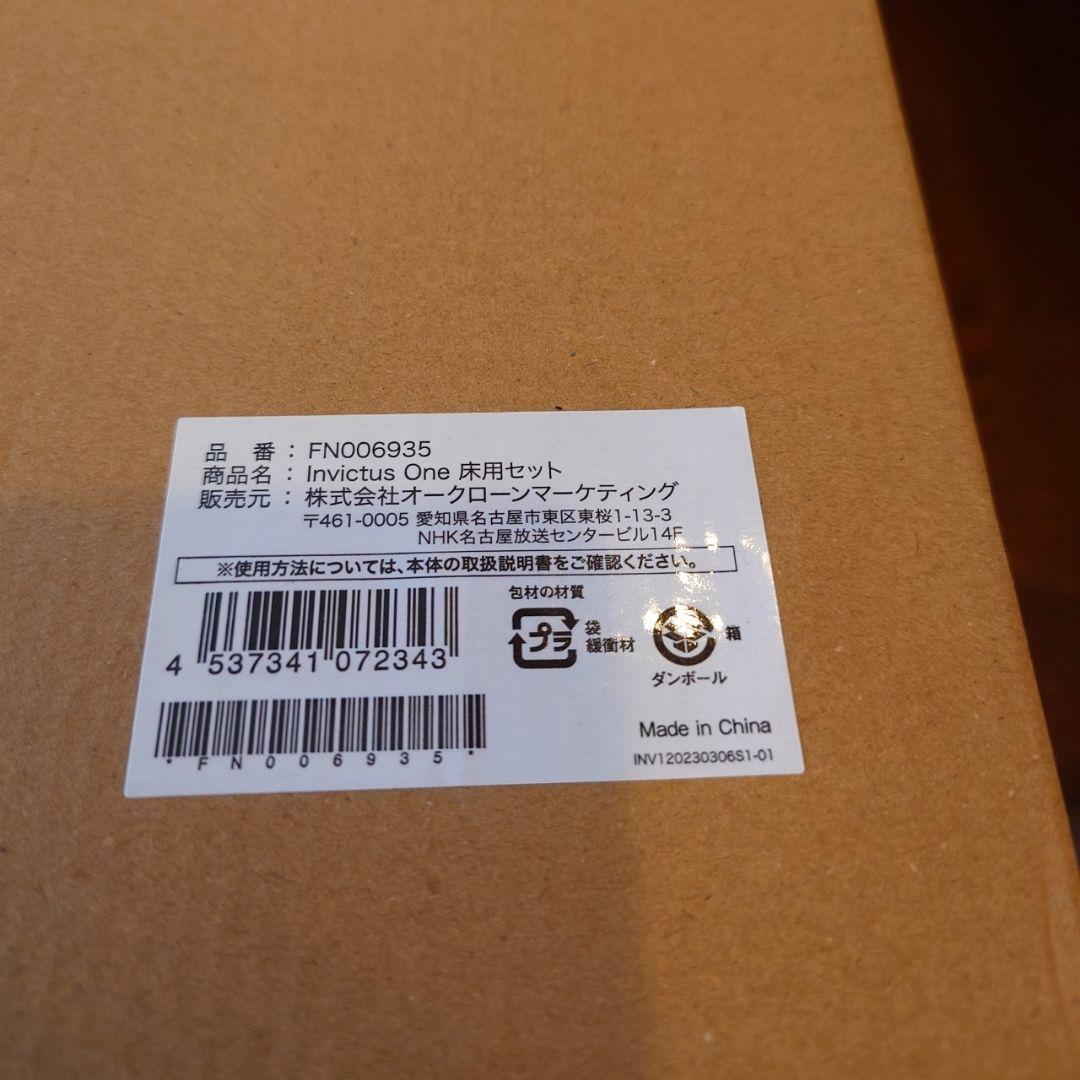 インビクタス ワン 掃除機