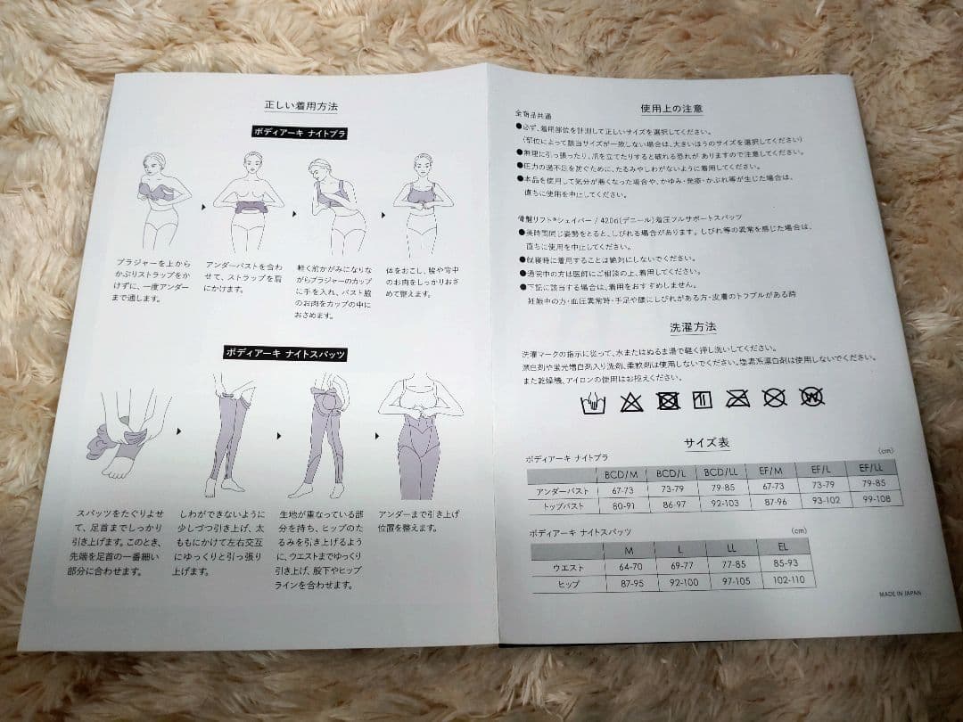 BODY ARCHI ナイトスパッツ＆マトリックスジェリー計20g セット