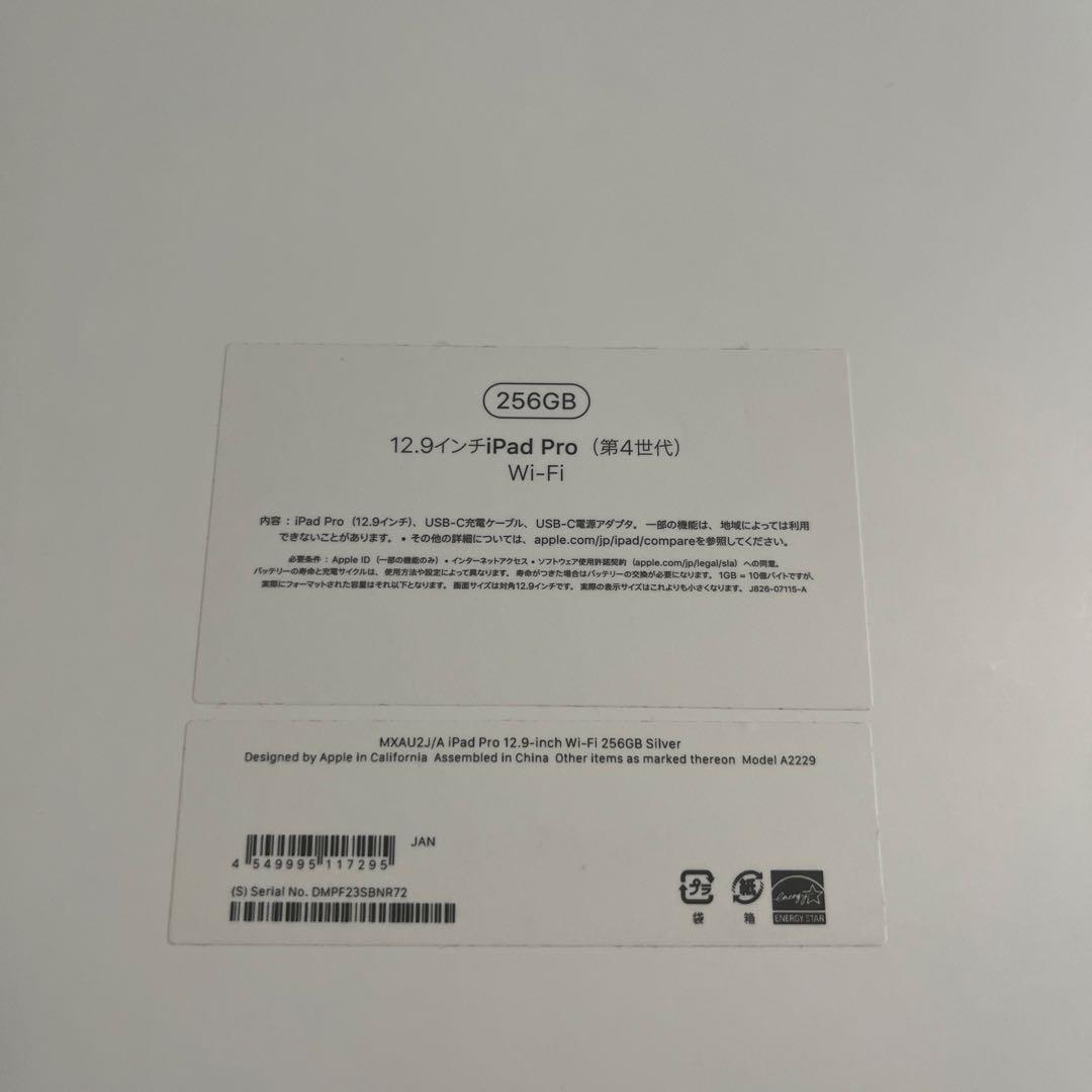 専用　　12.9インチ　ipad pro 第4世代　256GB