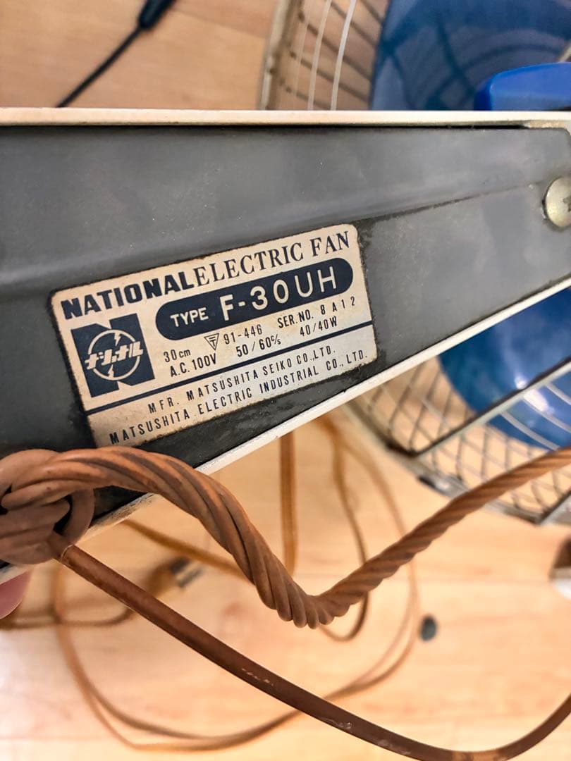 NATIONAL ナショナル 壁掛け扇風機 F-30UH 1昭和レトロ ジャンク