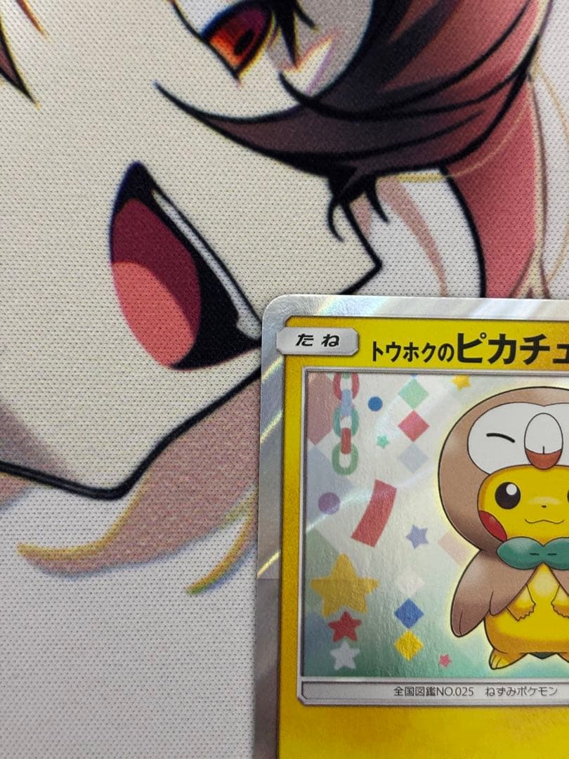 トウホクのピカチュウ PROMO SM-Pプロモカード 088/SM-P