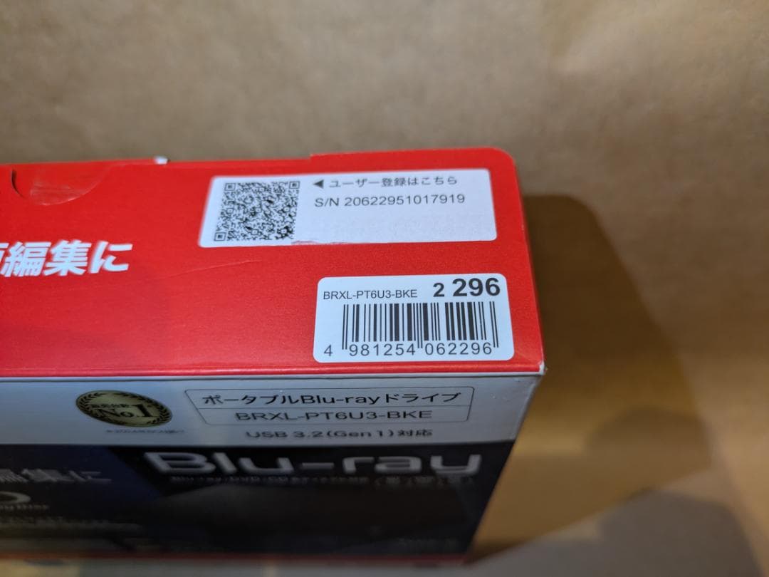 バッファロー BRXL-PT6U3-BKE ポータブルBDドライブ