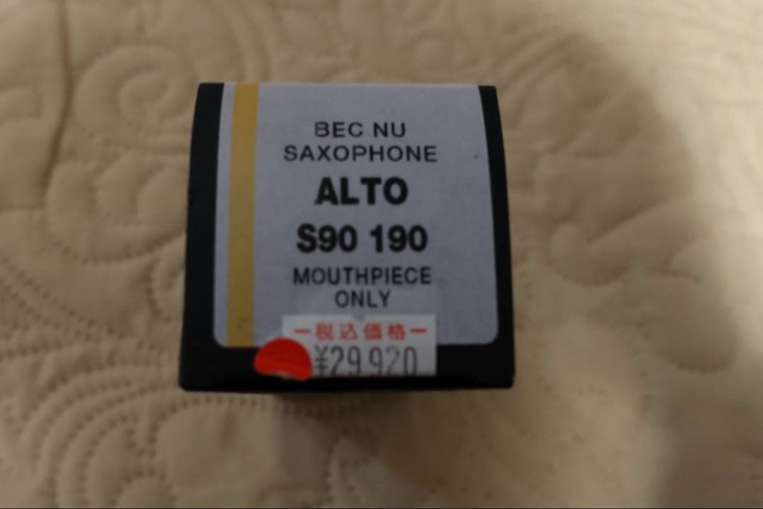 Selmer S90 190 アルトサックスマウスピース