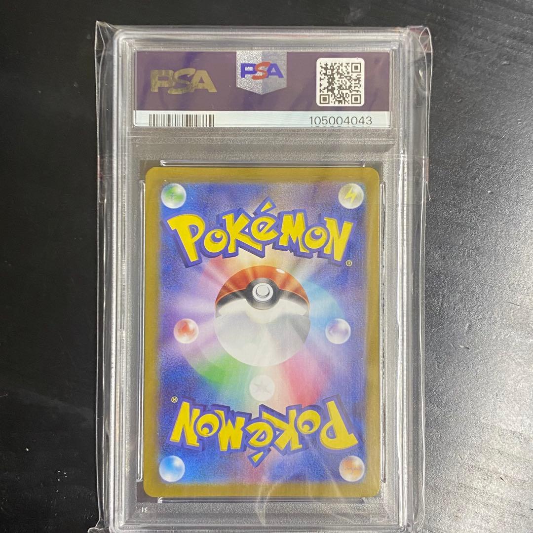 PSA10 ブースター sv8a 021/187 テラスタルフェスex マスボ