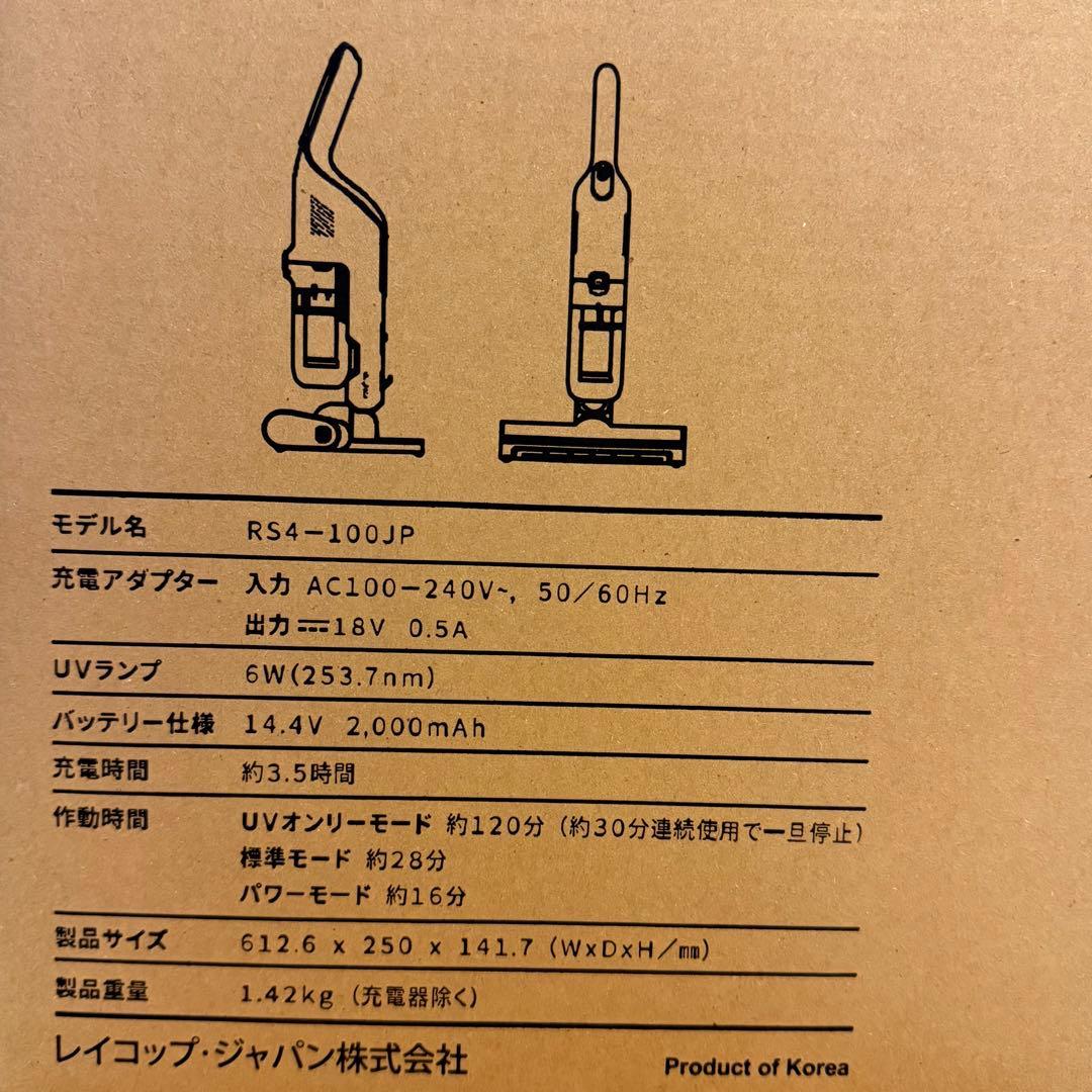 レイコップ コードレスふとんクリーナー RS4