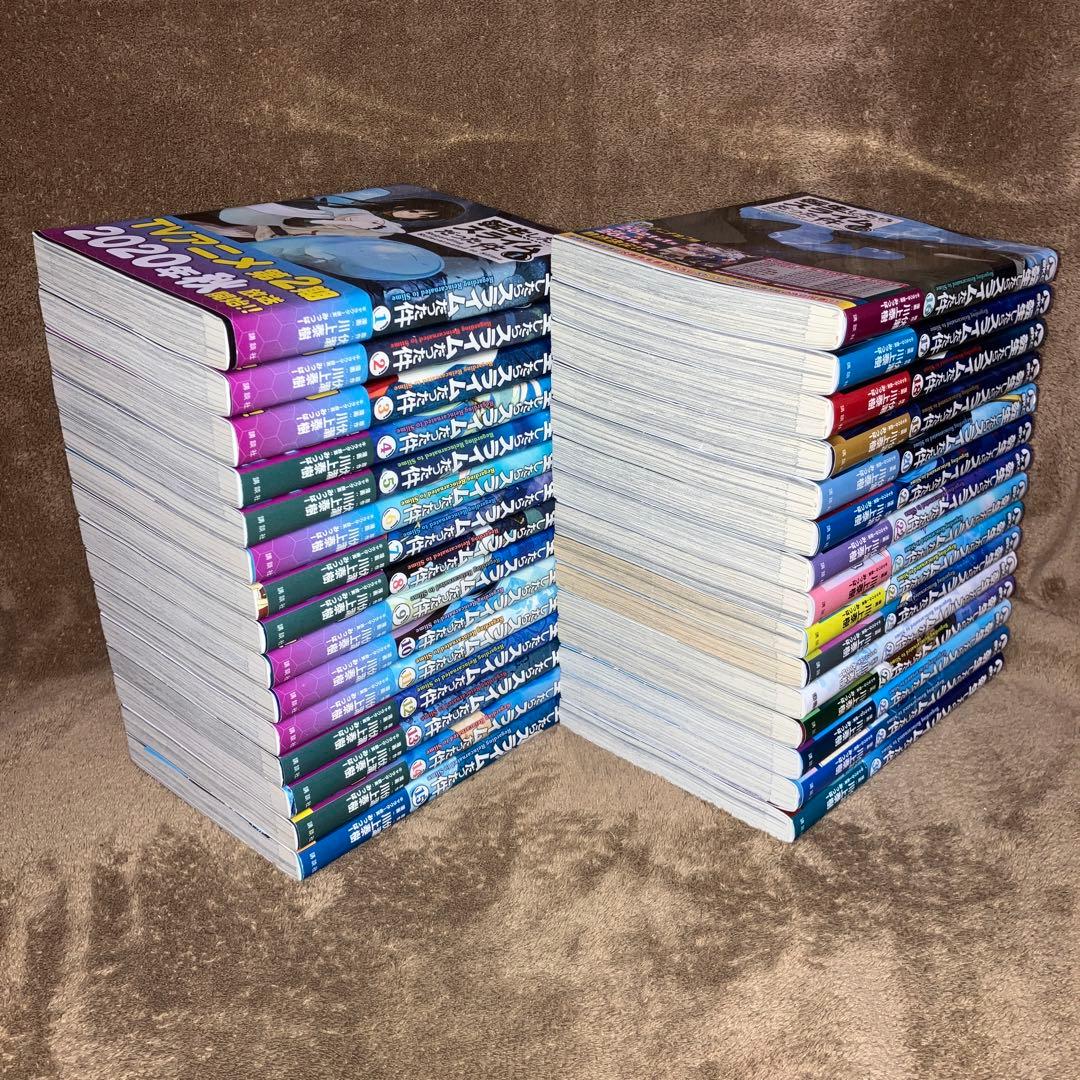 転生したらスライムだった件 全巻セット