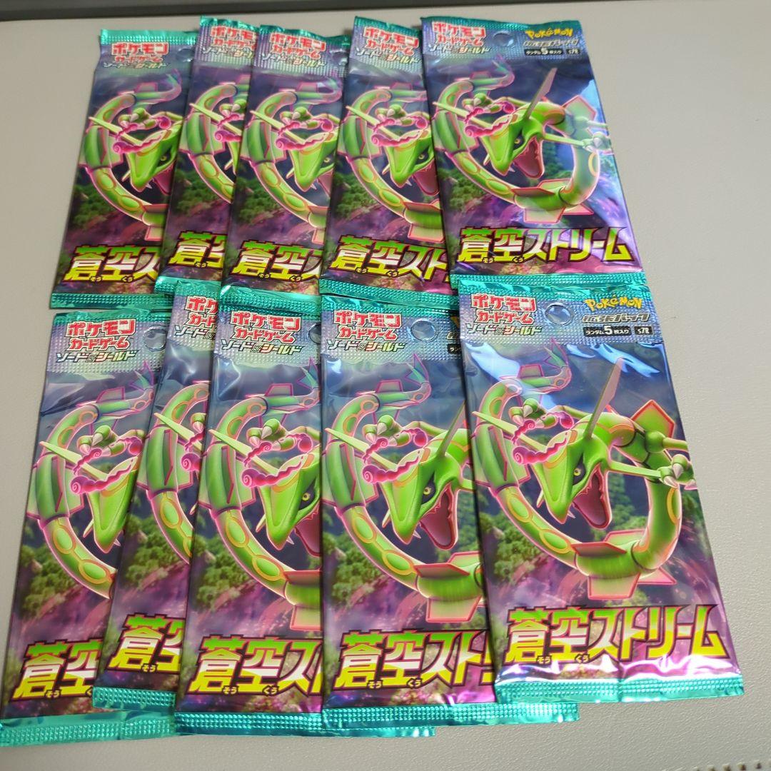 【新品未開封】ポケモンカードゲーム 蒼空ストリーム 10パック