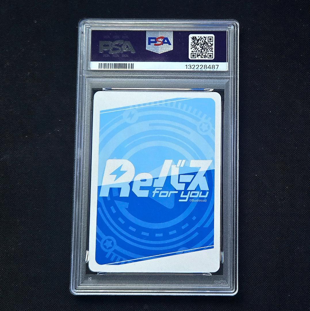 PSA10 Reバース 鮑三娘 SNR