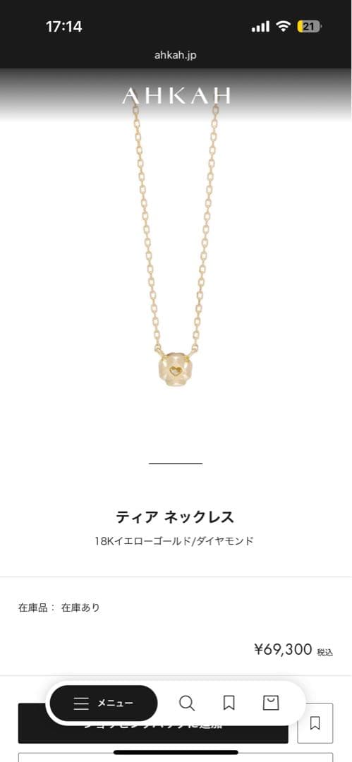 AHKAH♡ティアネックレス.イエローゴールド.18金.ダイヤ