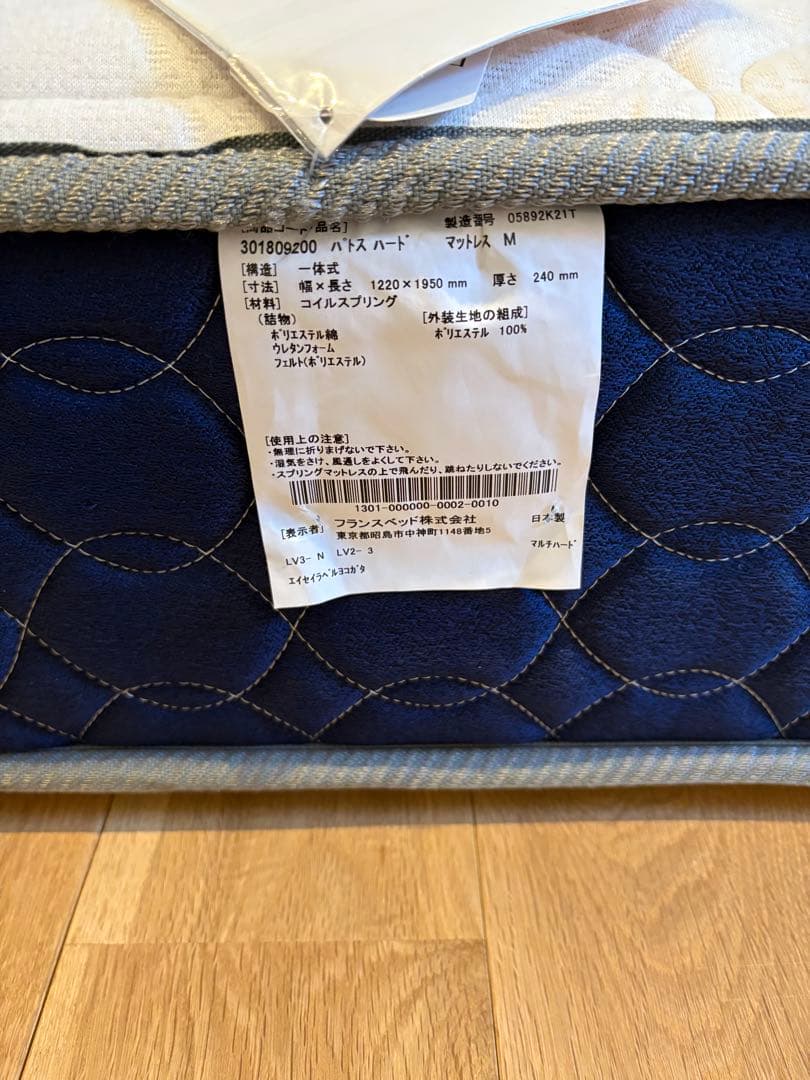 【たっくん】FranceBed セミダブル スプリングマットレス